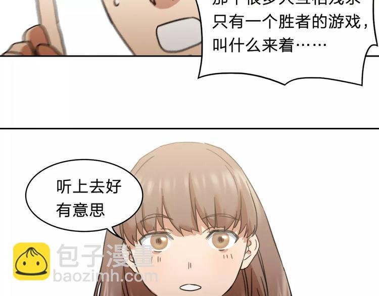 第14话 妹妹