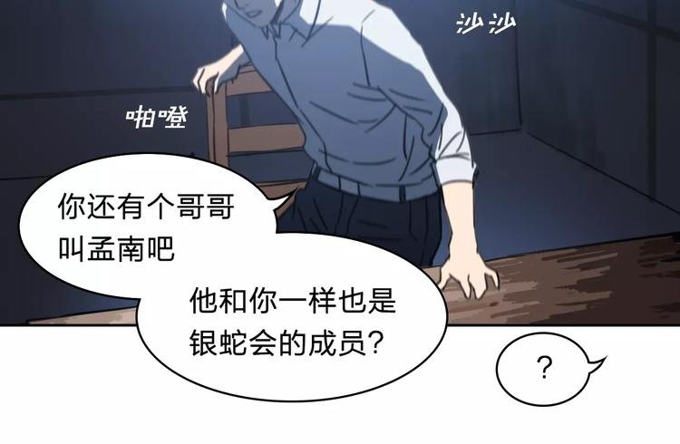 第13话 情报