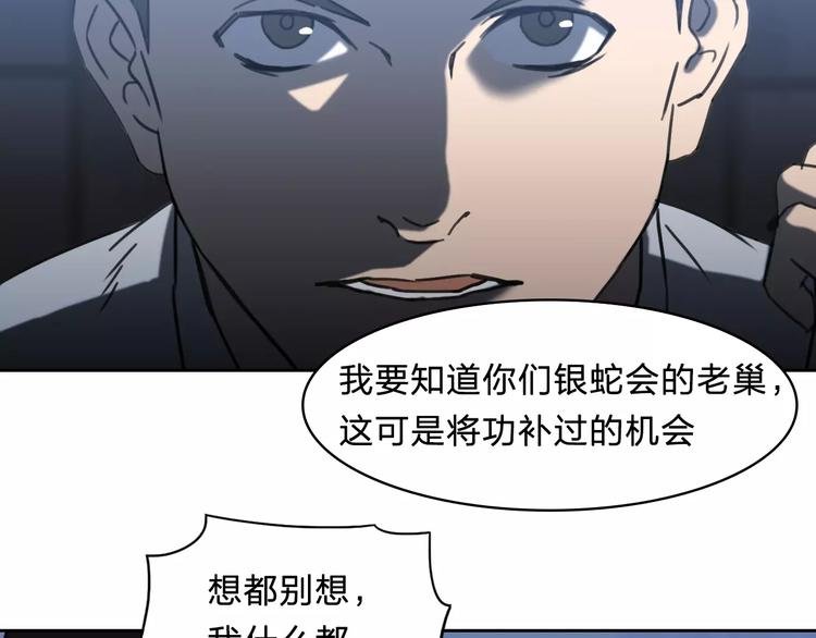 第13话 情报