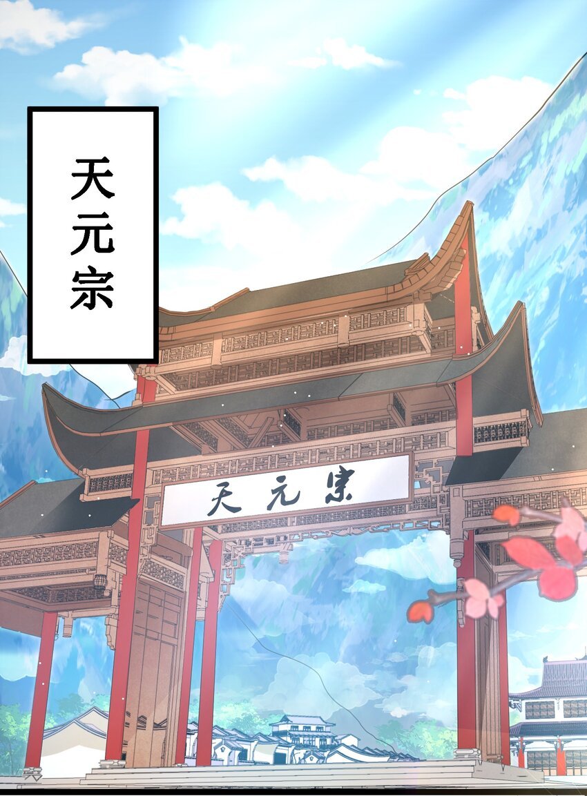 001 我的徒弟个个要害我！