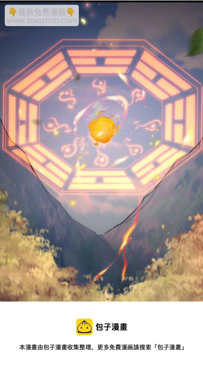 001 我的徒弟个个要害我！