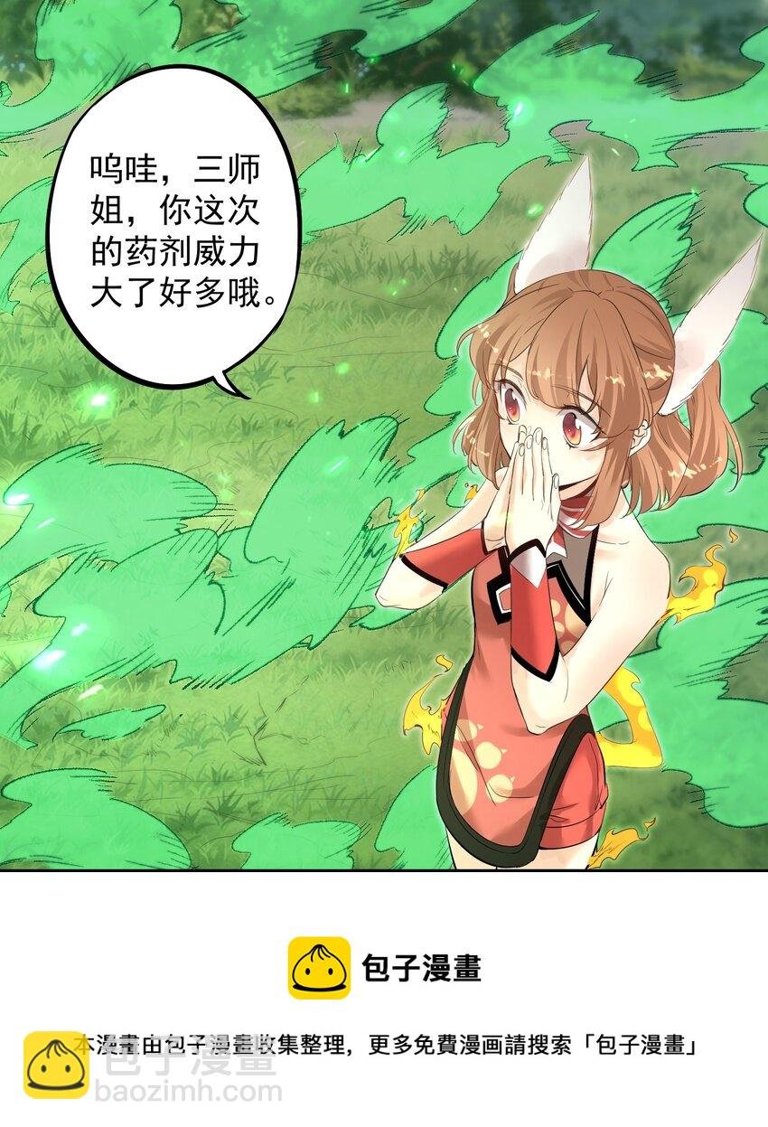 001 我的徒弟个个要害我！