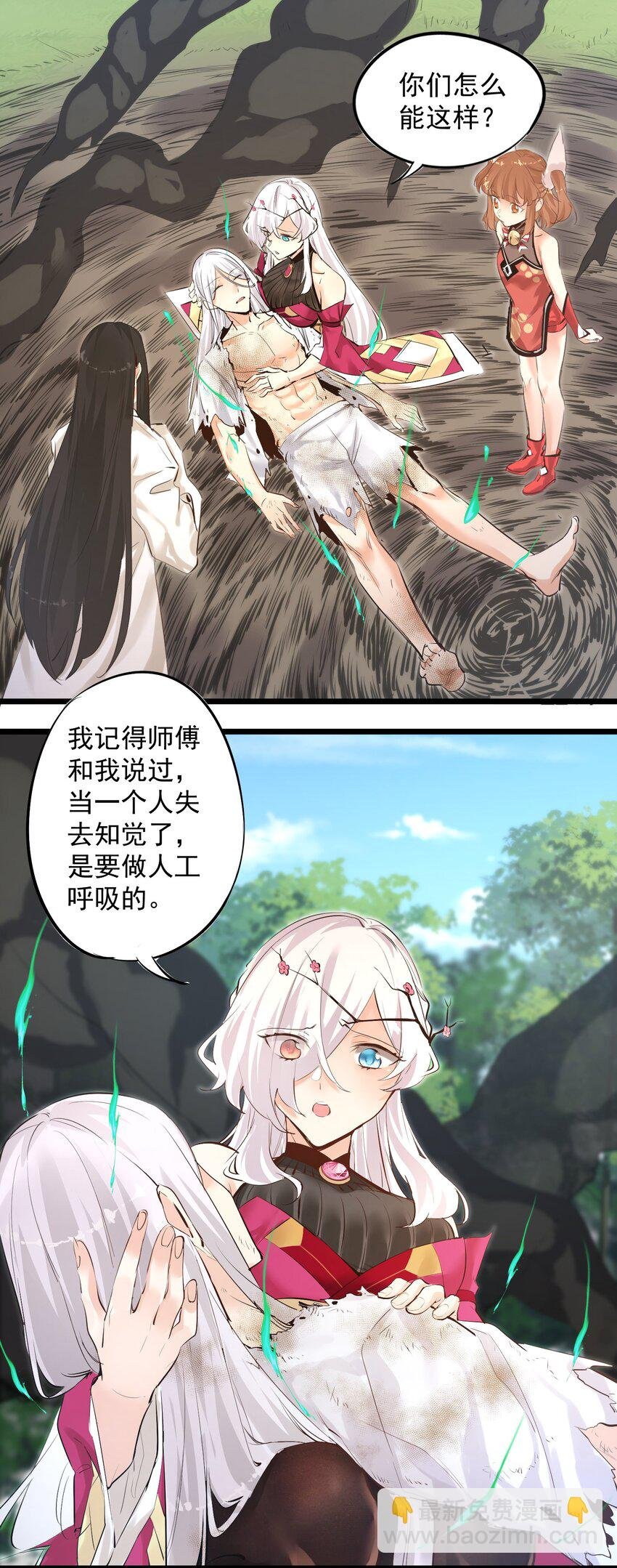 001 我的徒弟个个要害我！