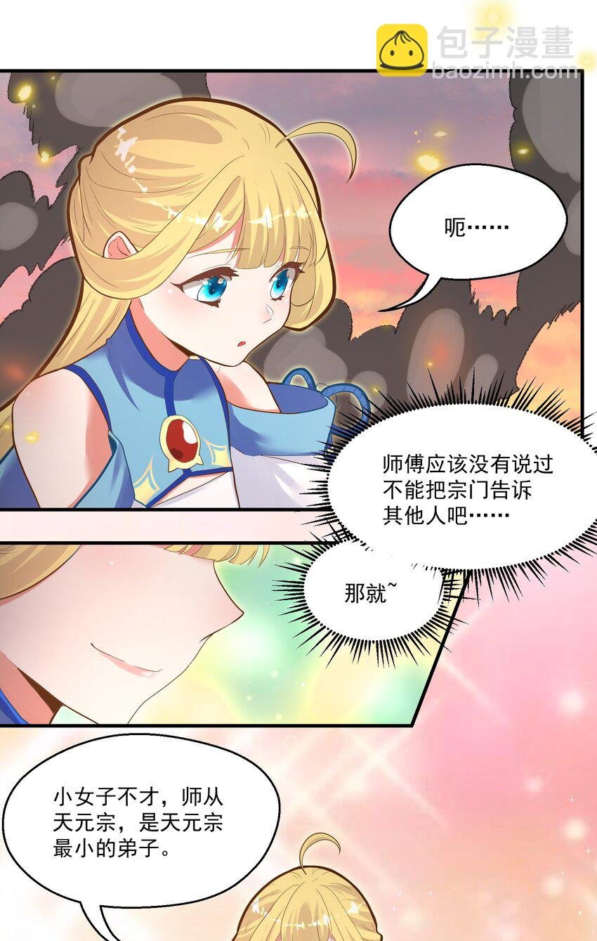 010 四师姐！
