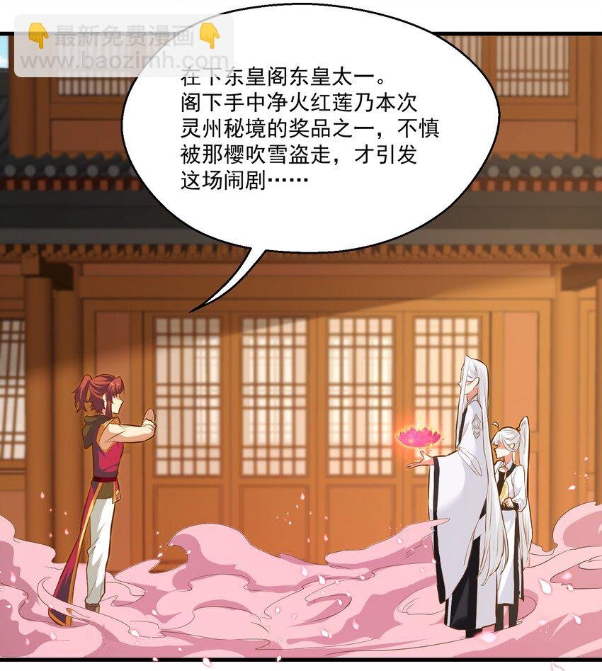 014 大盗樱吹雪