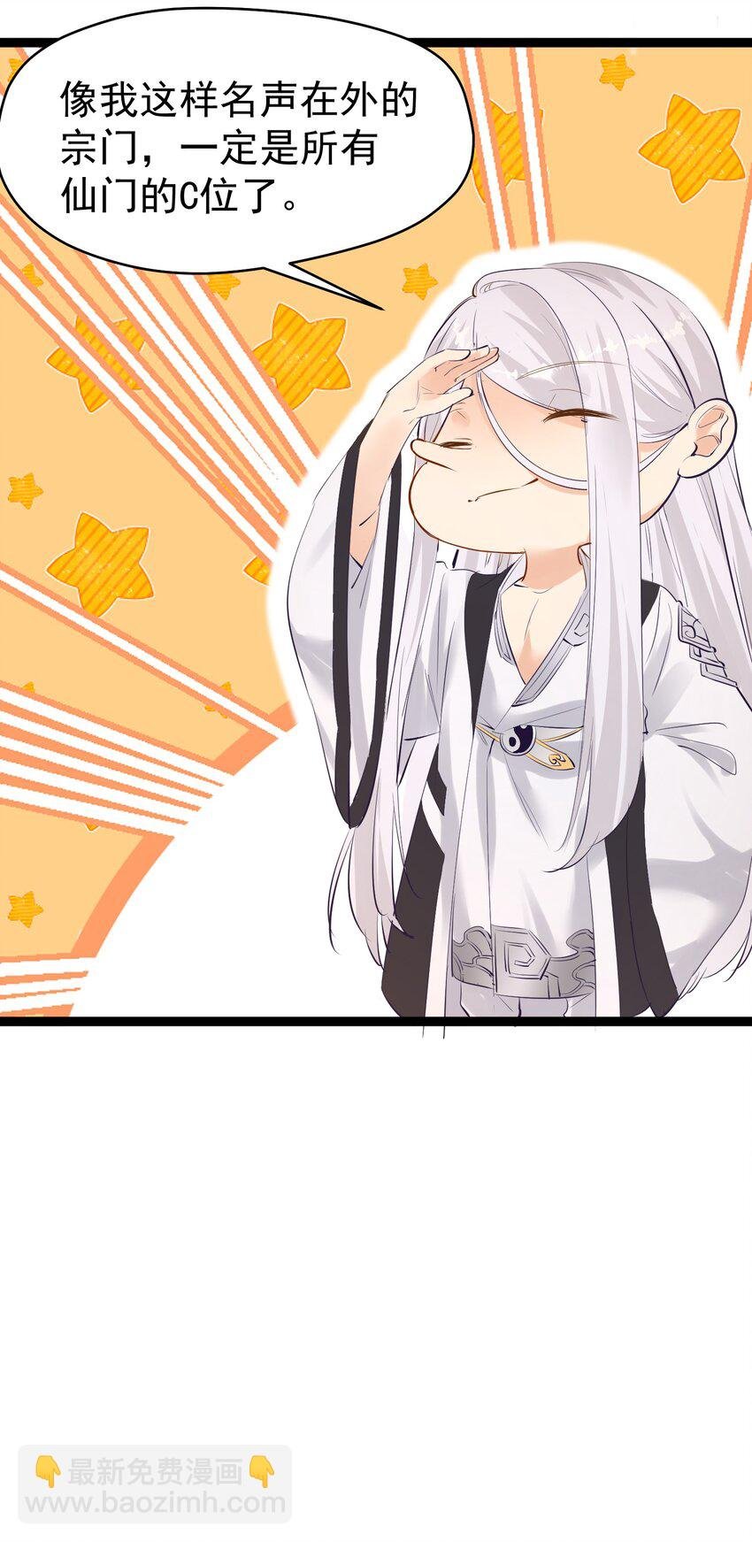 002 极品天灵根
