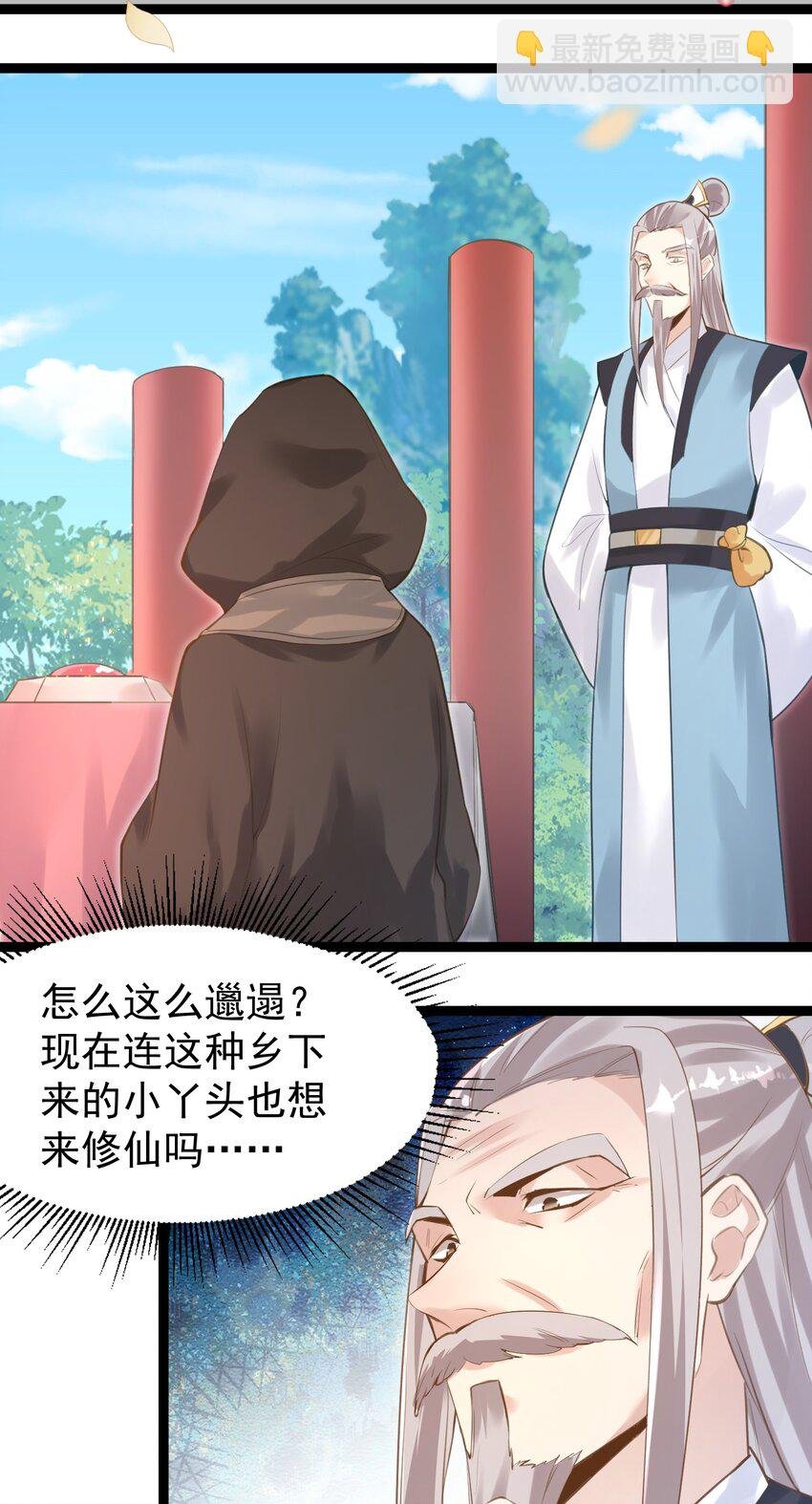 002 极品天灵根