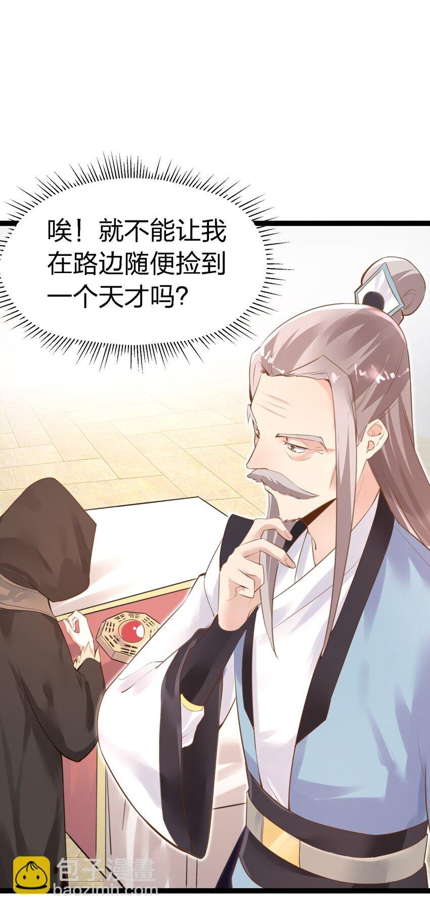 002 极品天灵根
