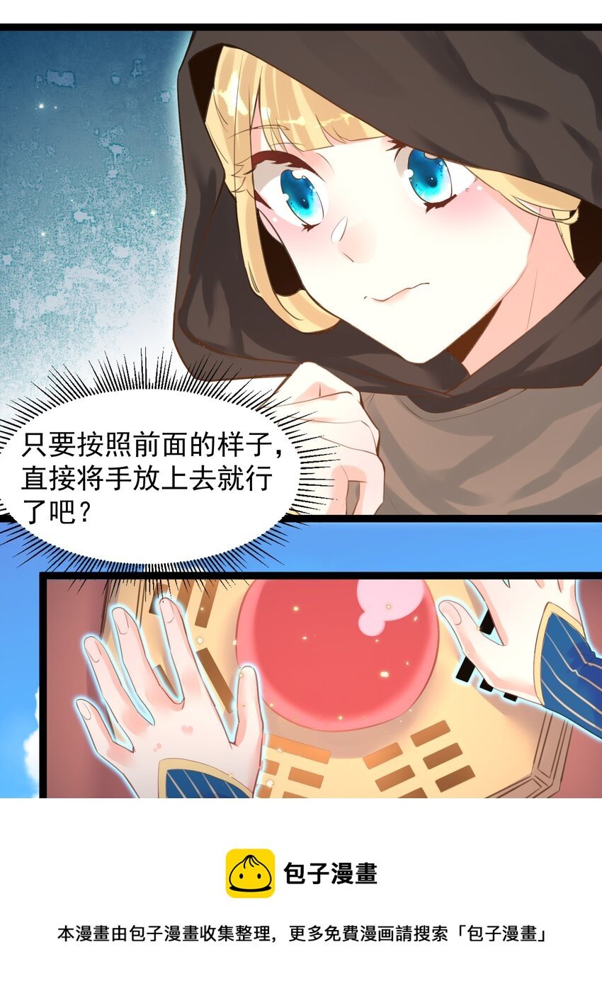 002 极品天灵根