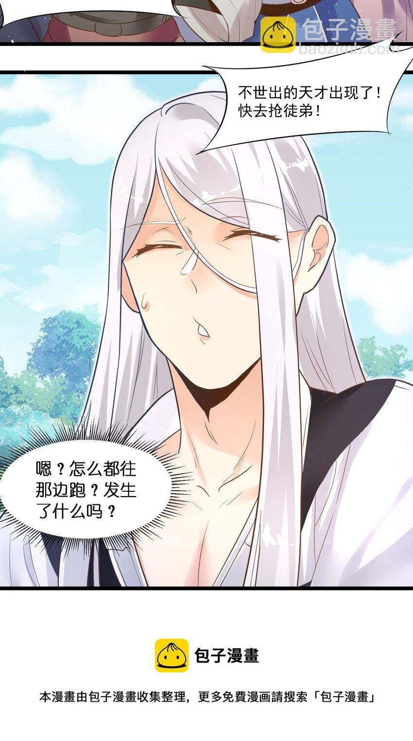 002 极品天灵根