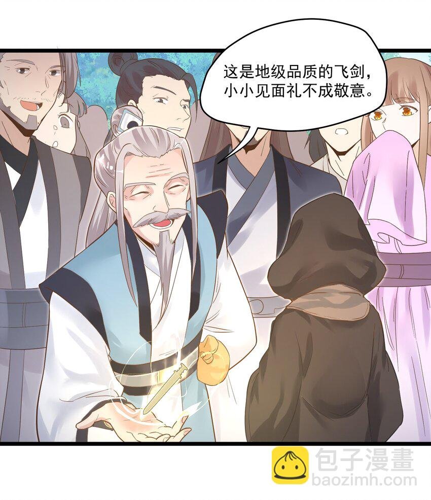 002 极品天灵根