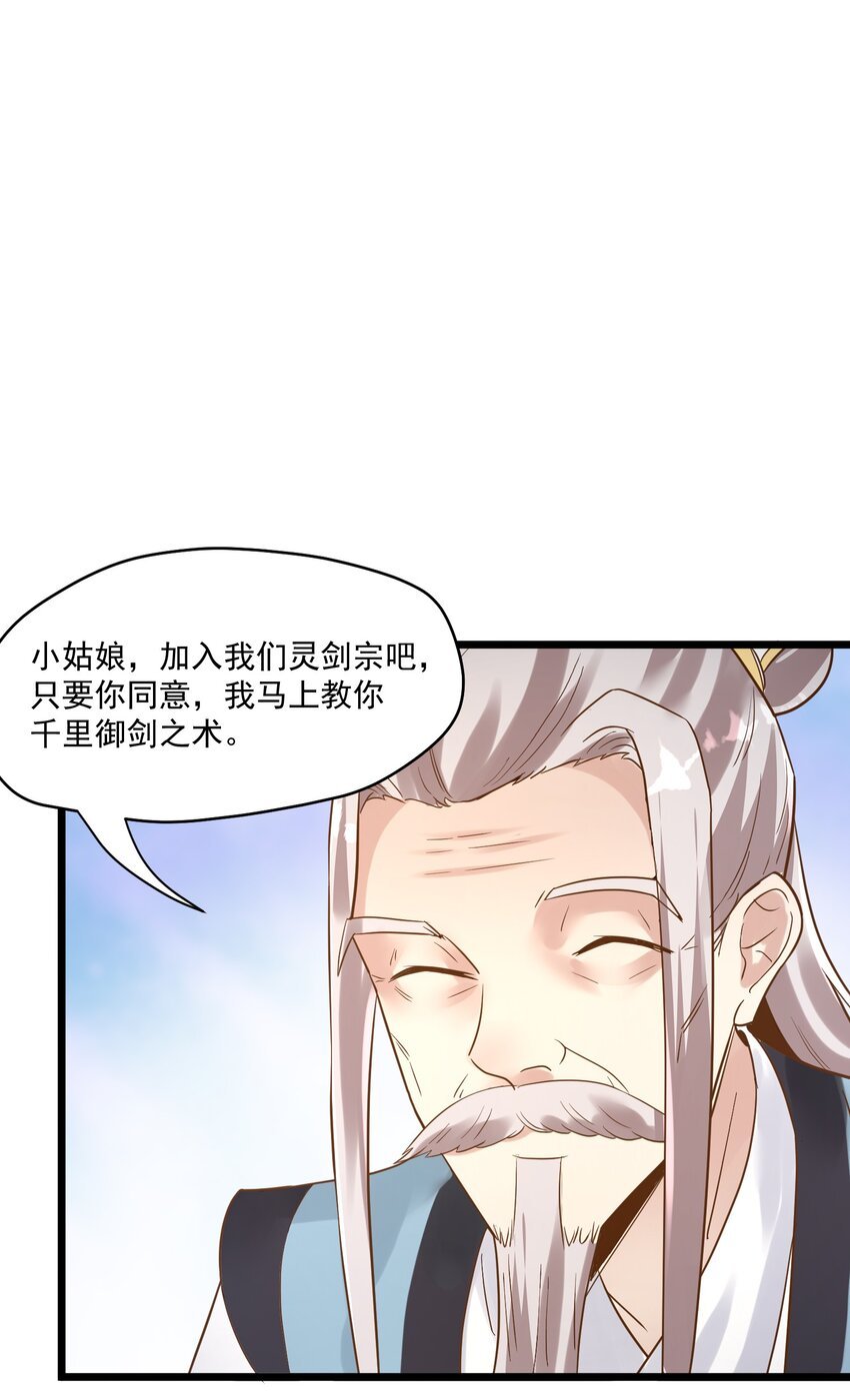 002 极品天灵根