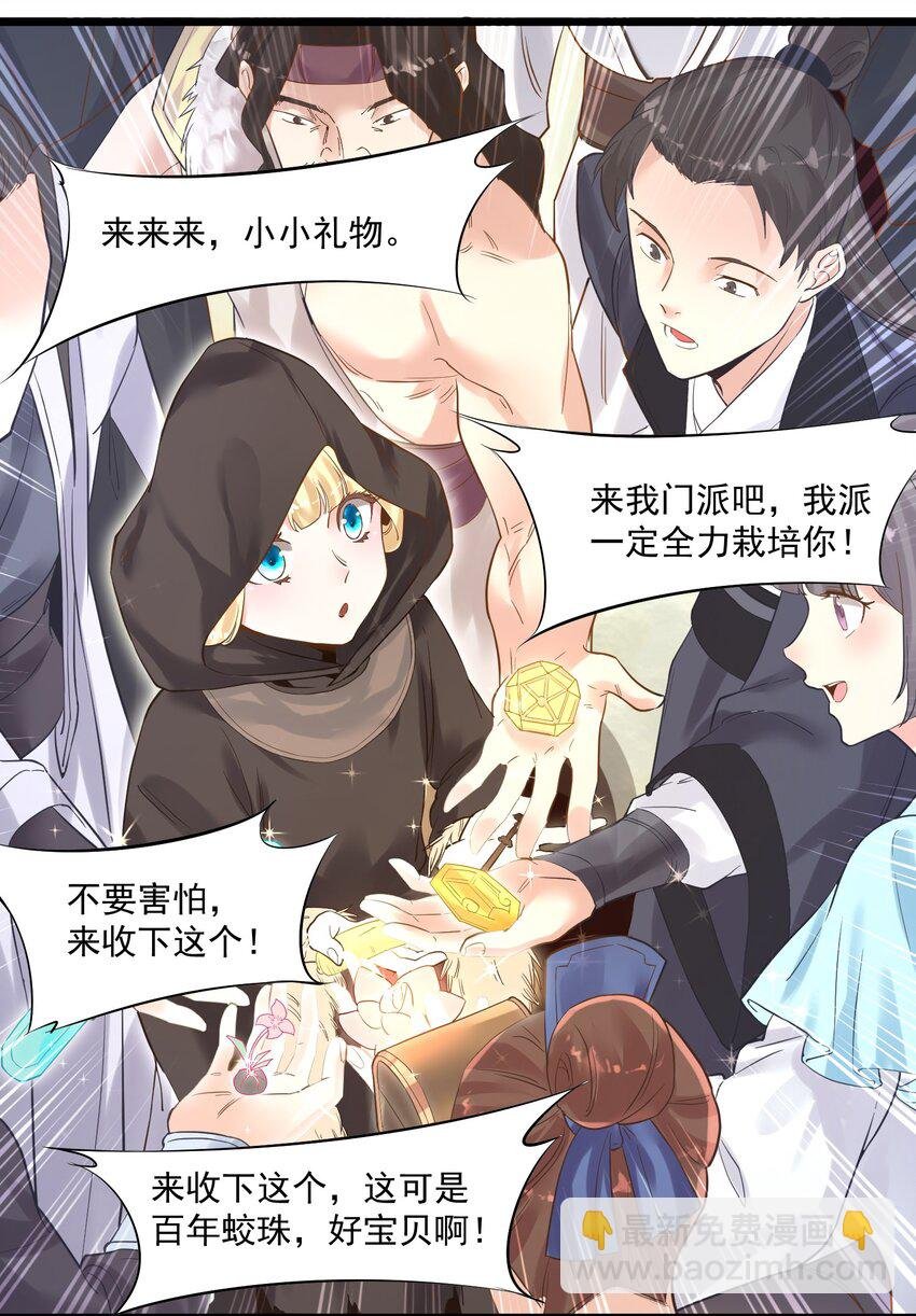 002 极品天灵根