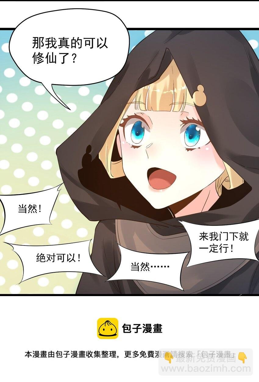 002 极品天灵根