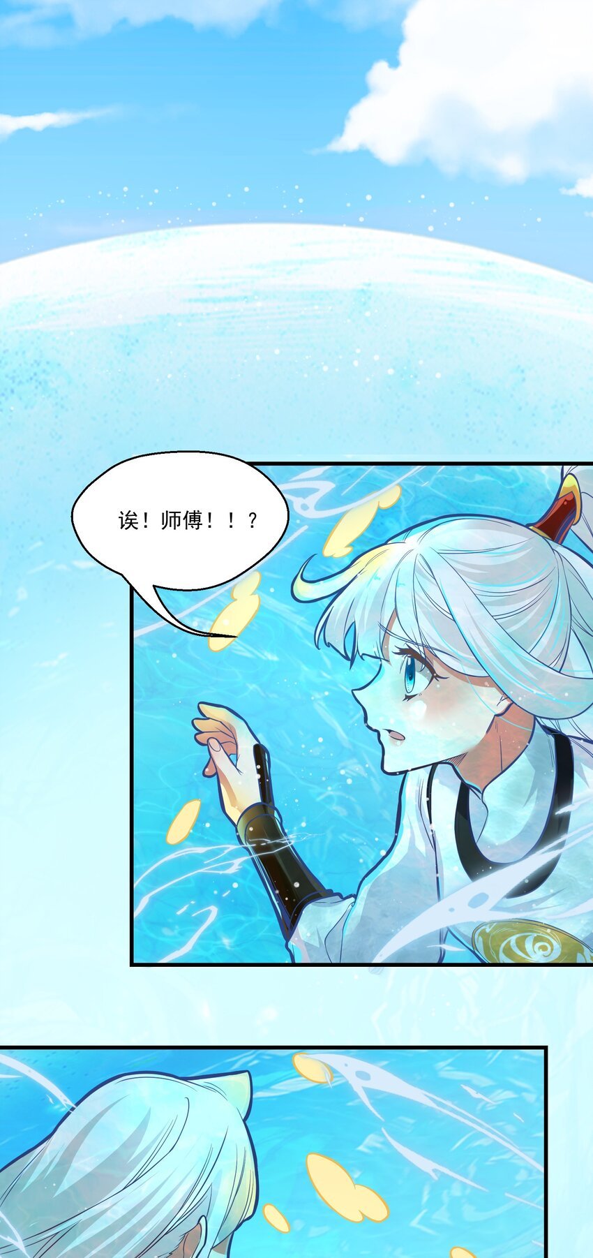 020 遇险