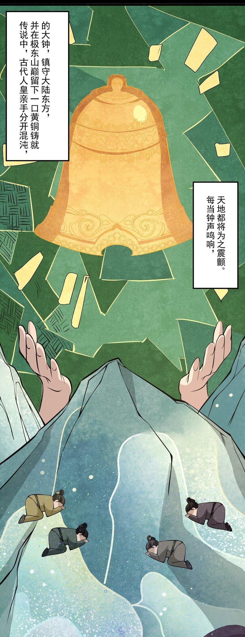 026 东皇