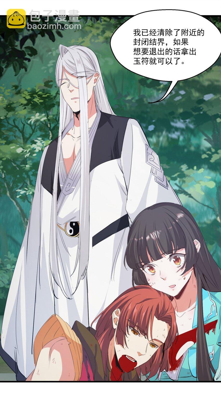 029 脱离秘境