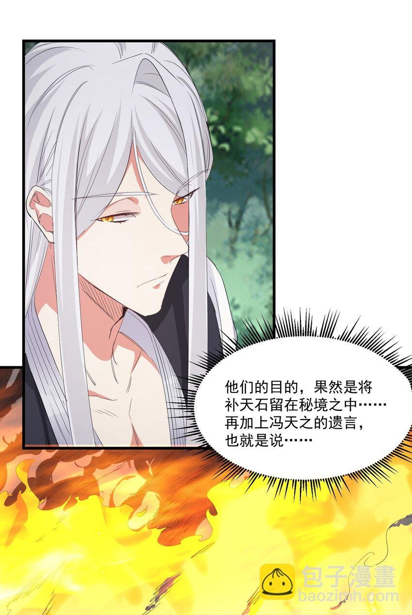 029 脱离秘境