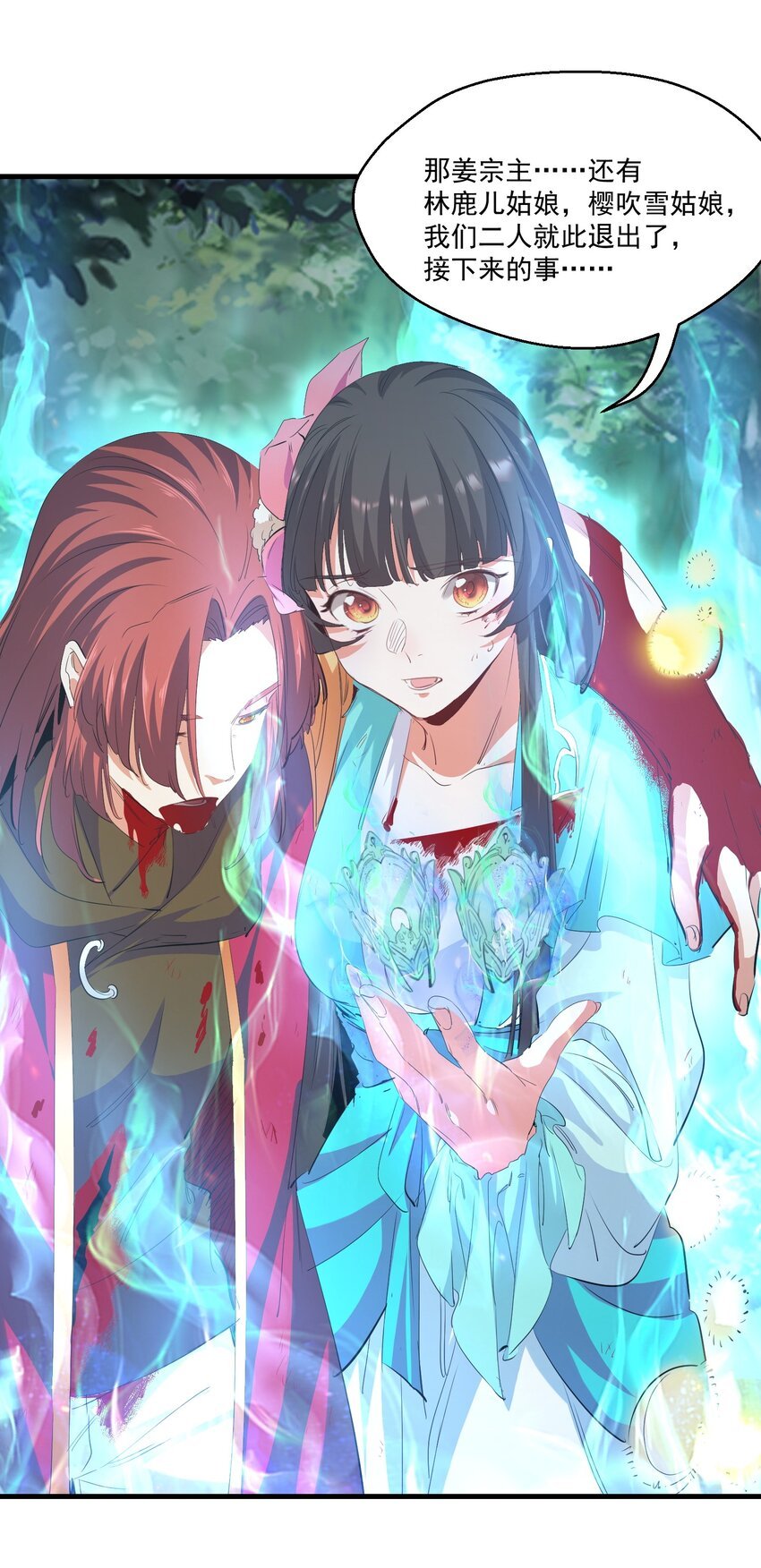 029 脱离秘境