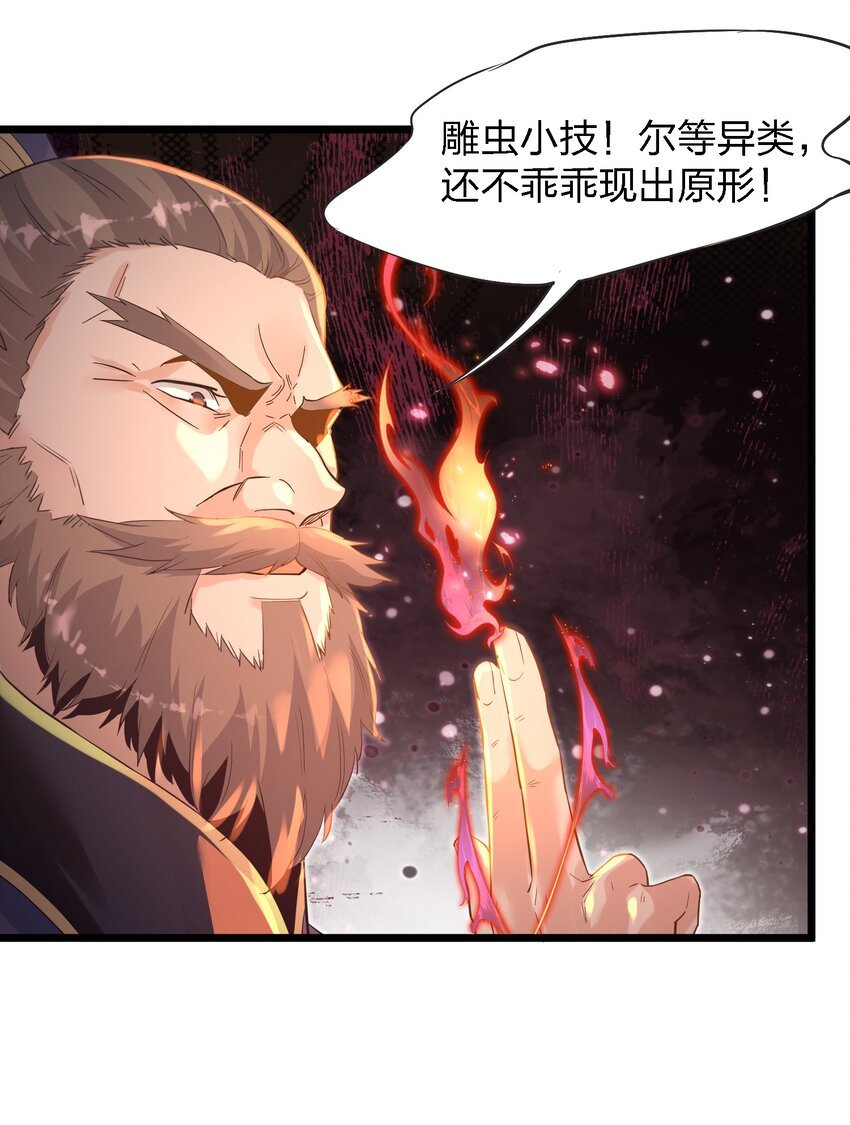 003 这个徒弟，我要了