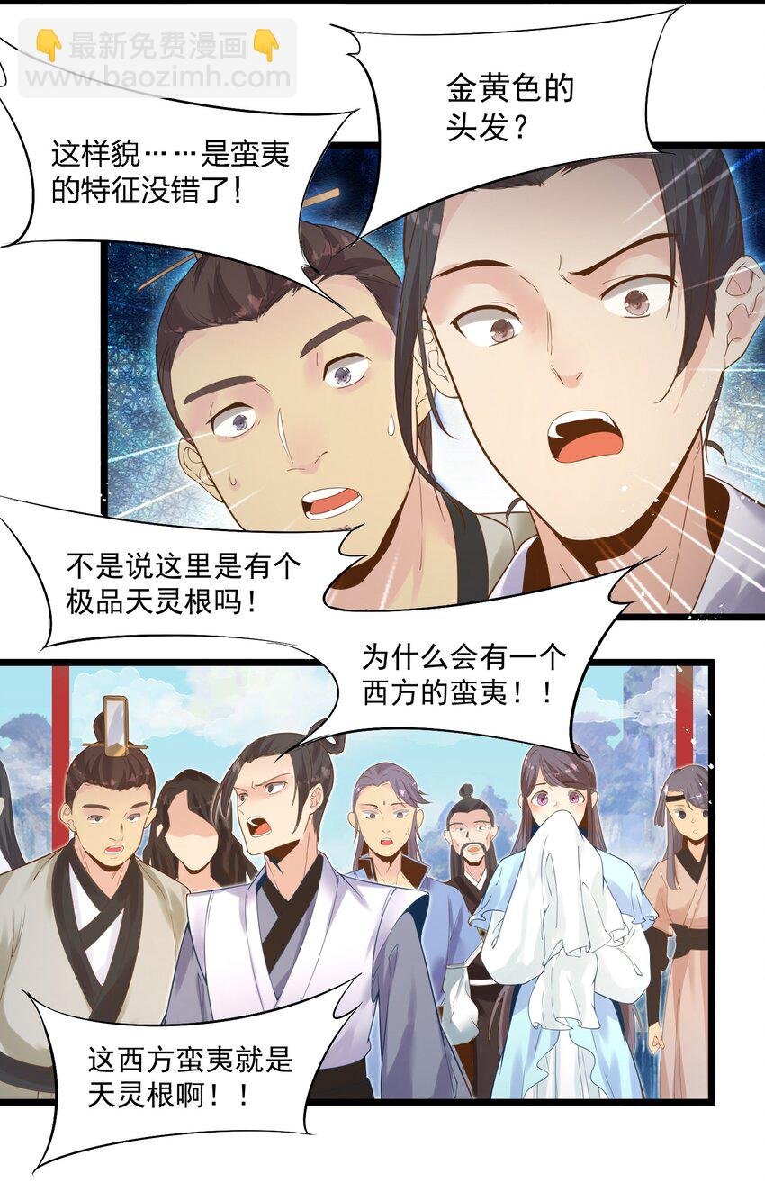003 这个徒弟，我要了