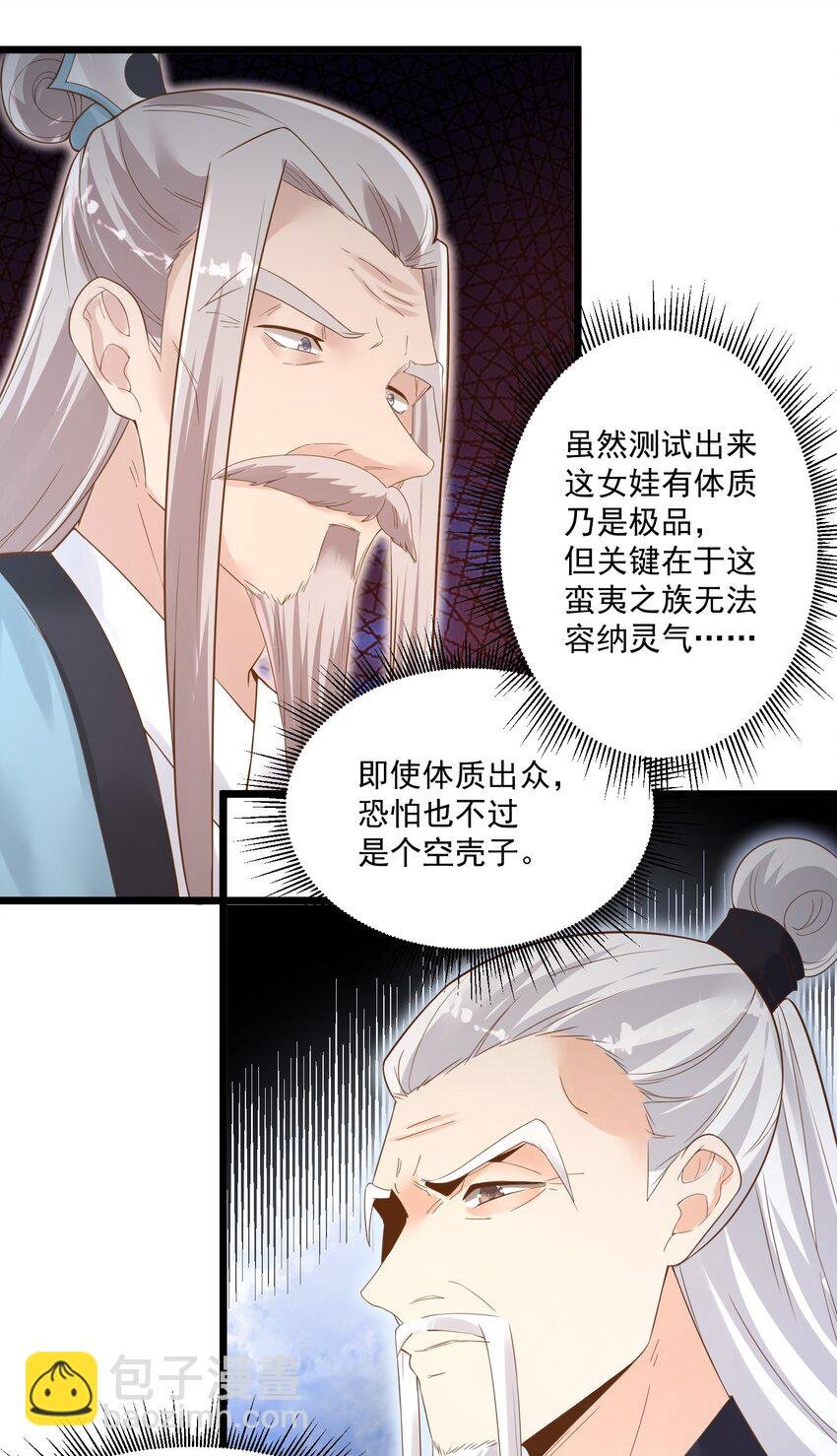 003 这个徒弟，我要了