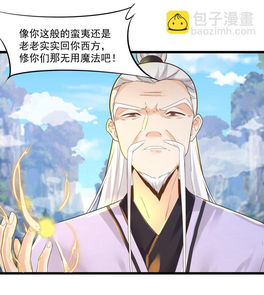 003 这个徒弟，我要了