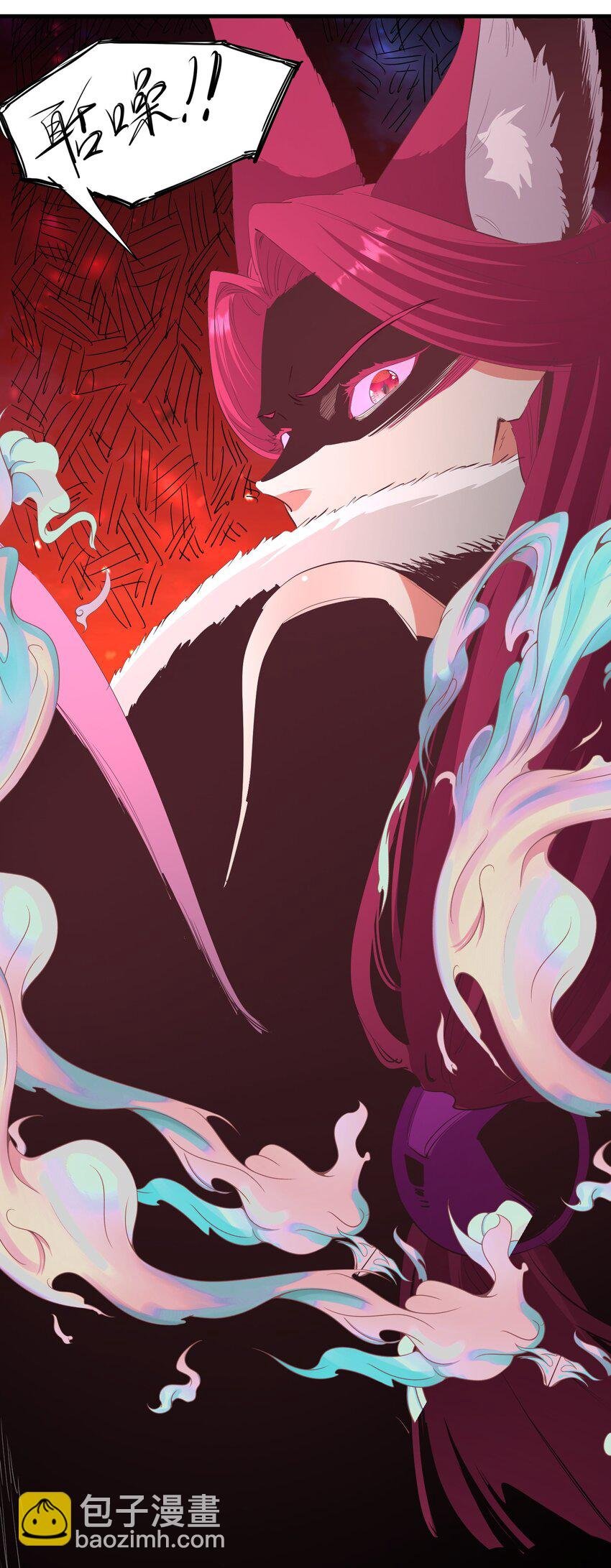 032 九尾妖狐