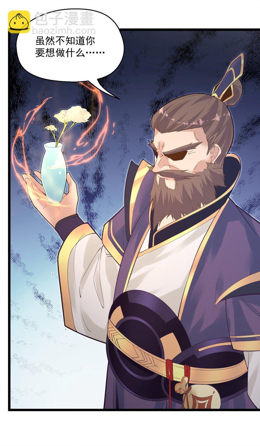 004 师傅