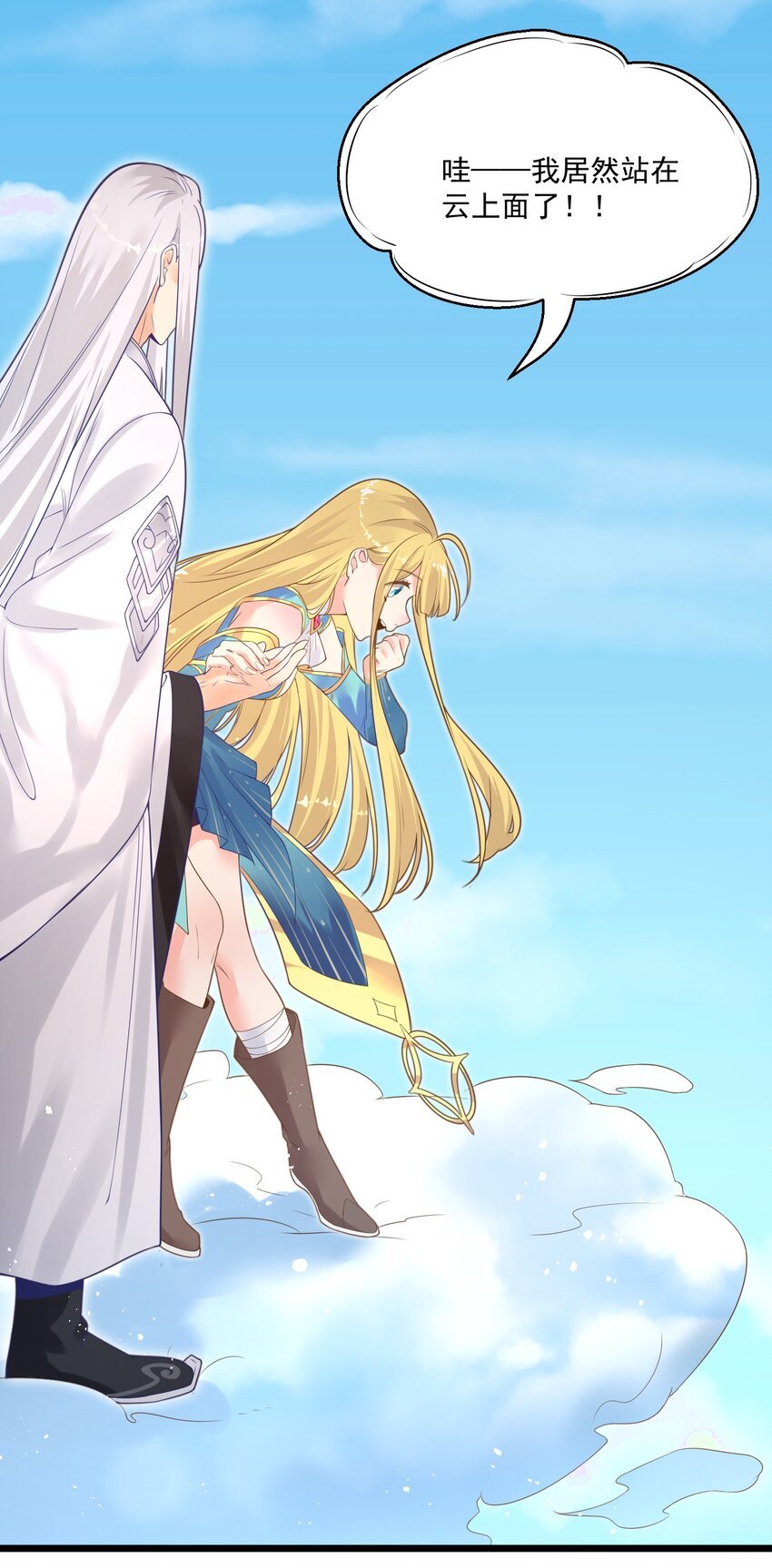 004 师傅