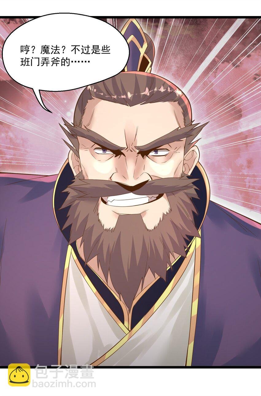 004 师傅