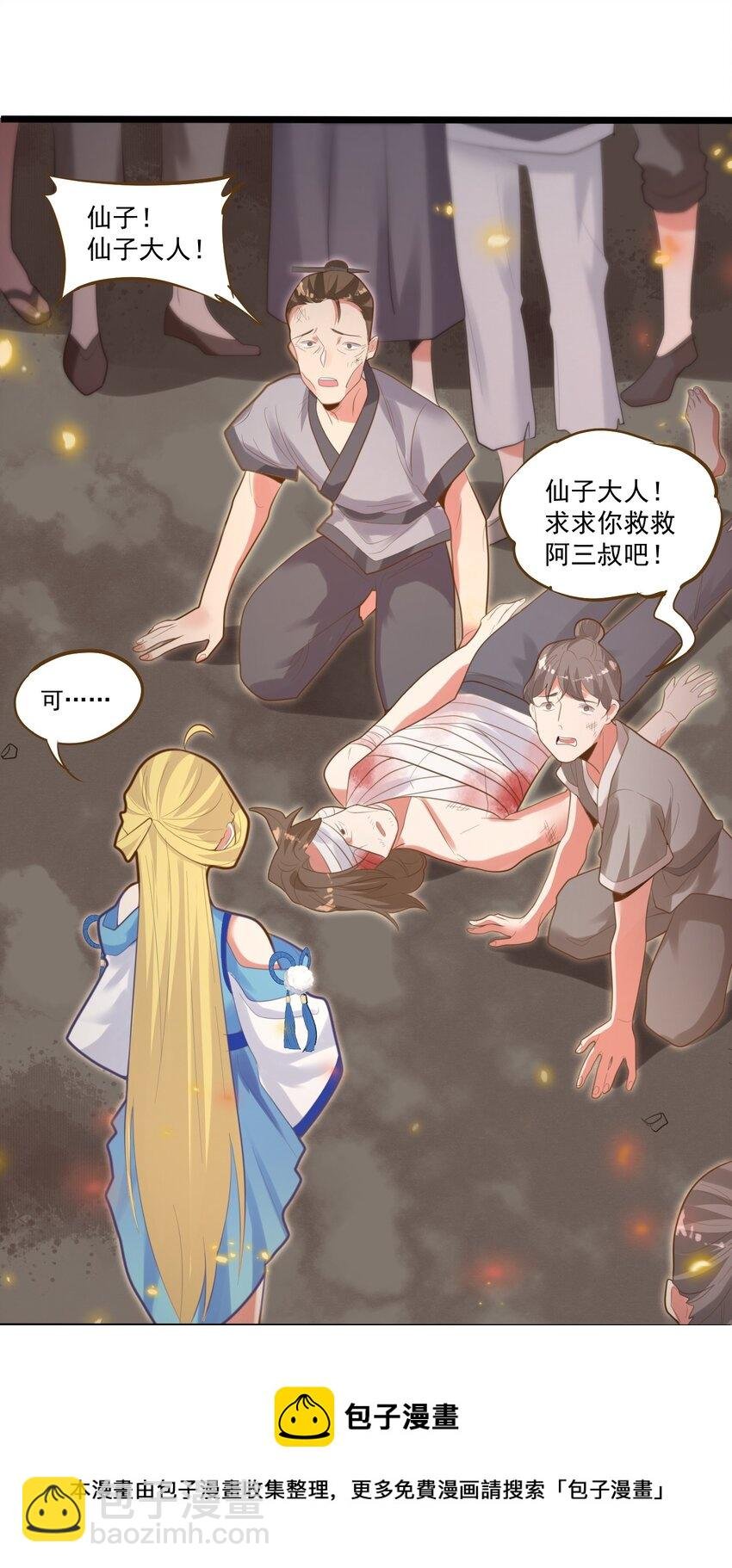 008 找到你了