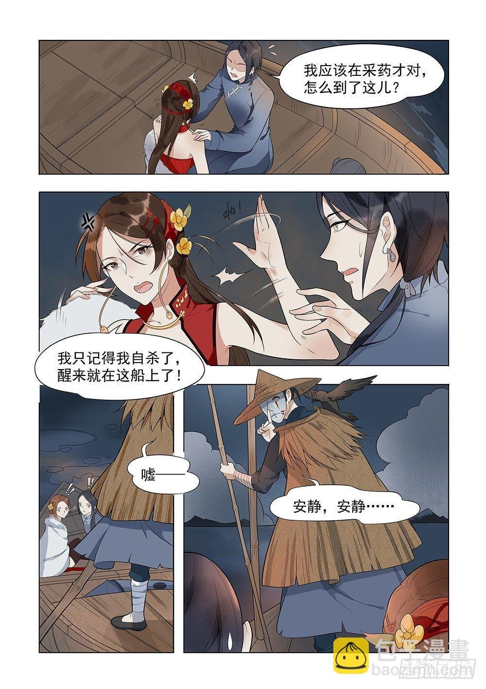序章