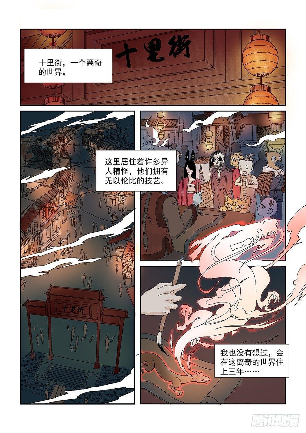 序章