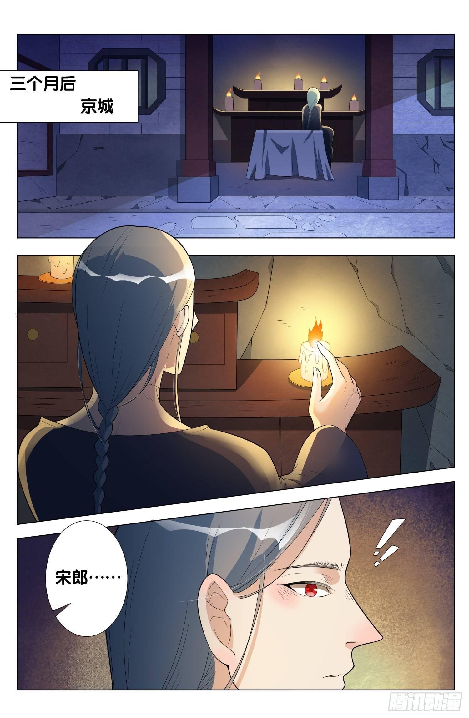 第11话 朱颜辞（5）