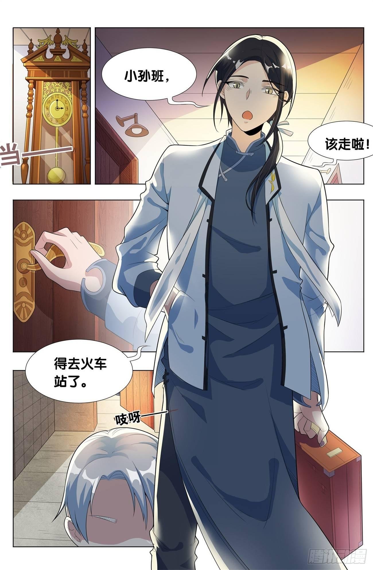 第13话 病之牢（2）