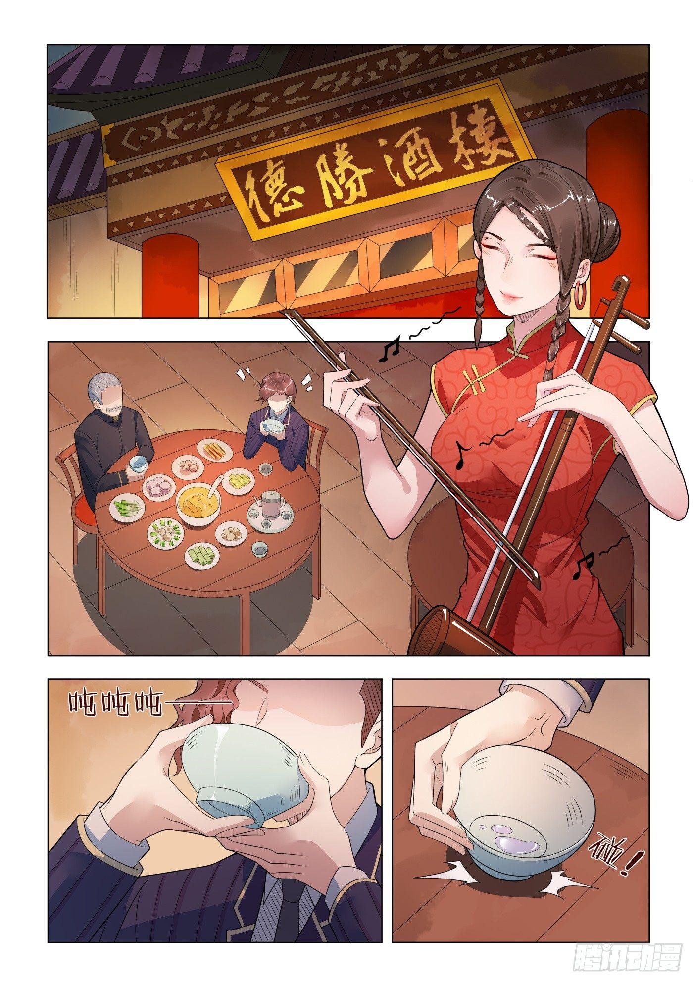 第19话 无根草（3）