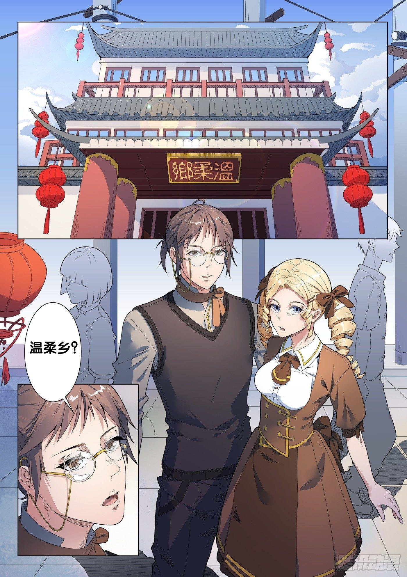第27话 画中仙（1）