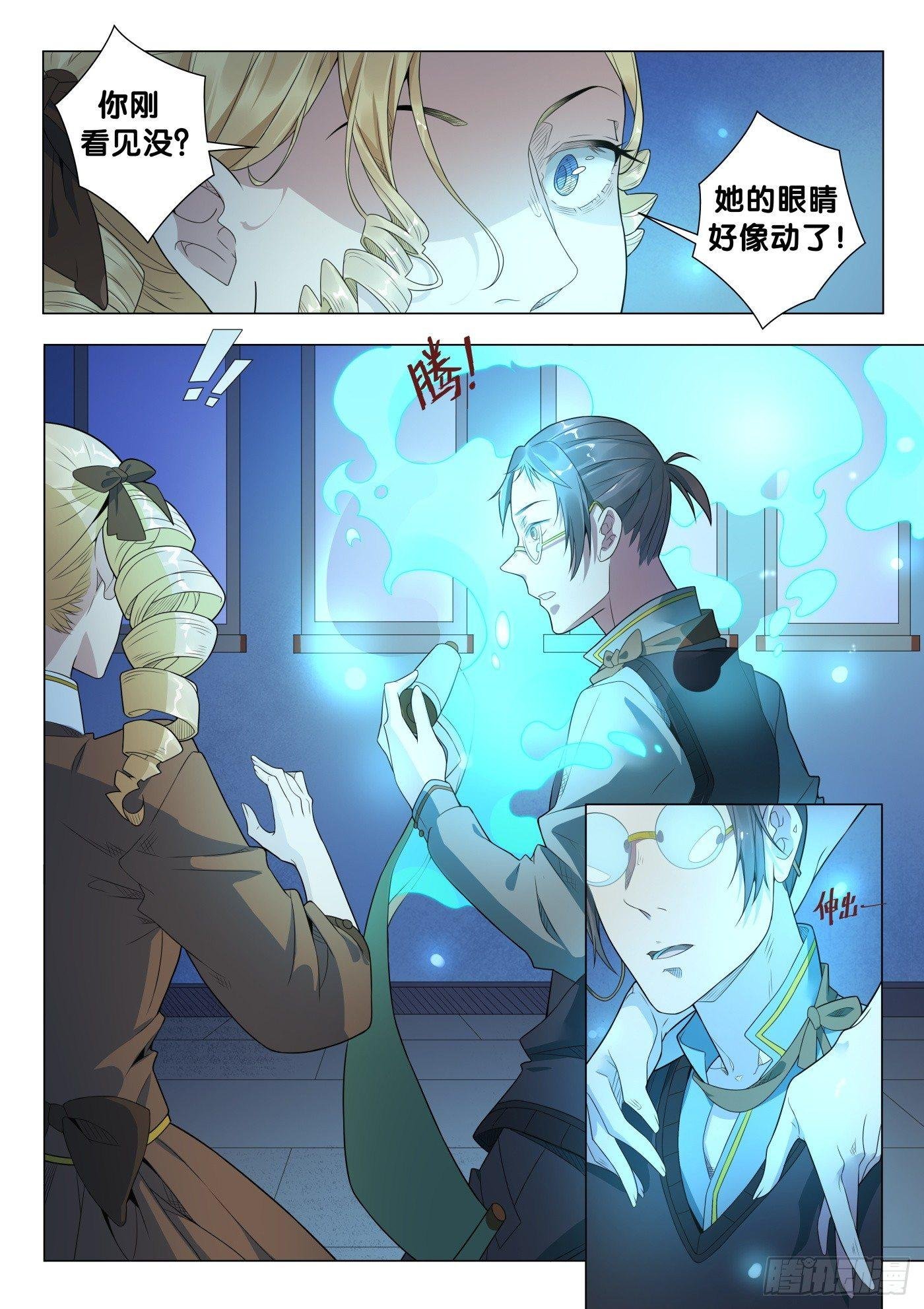 第27话 画中仙（1）