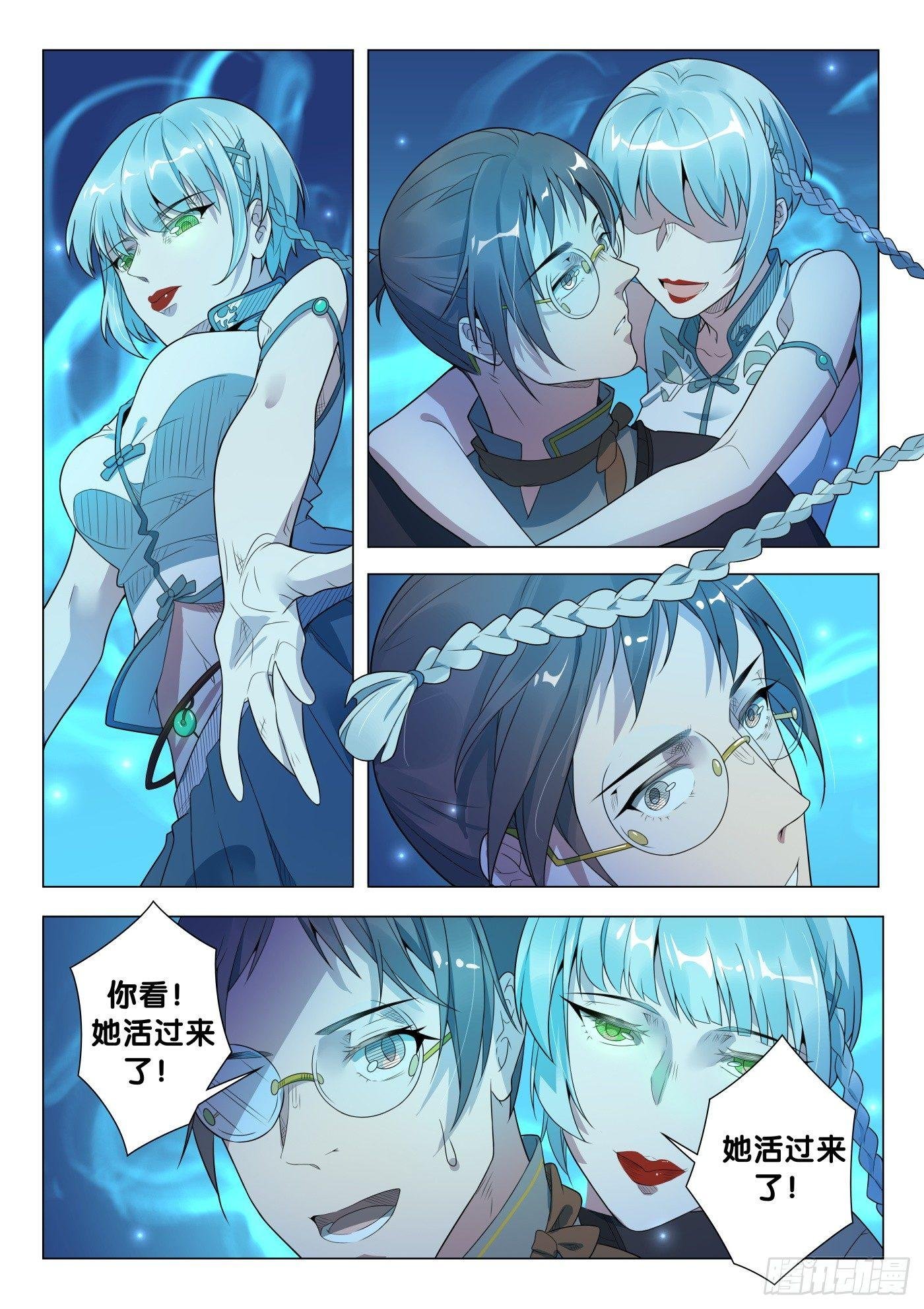第27话 画中仙（1）