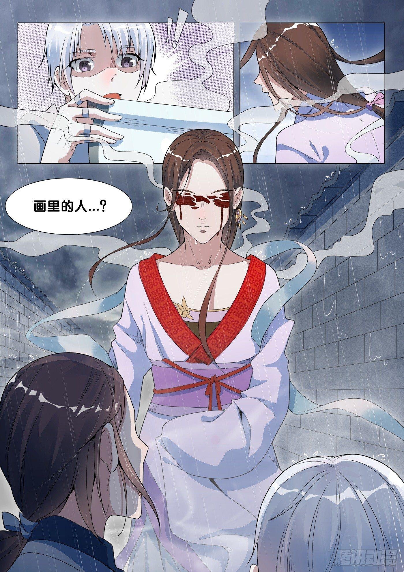 第27话 画中仙（1）