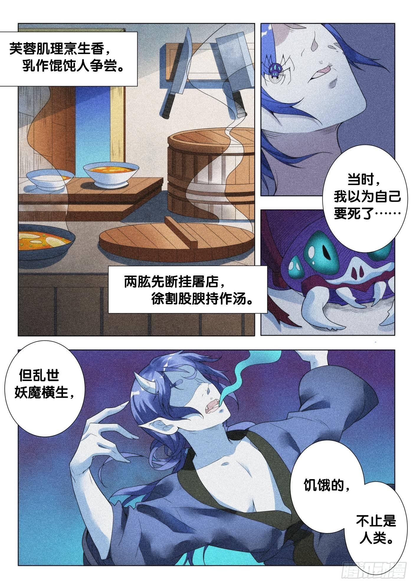 第32话 络新妇（2）