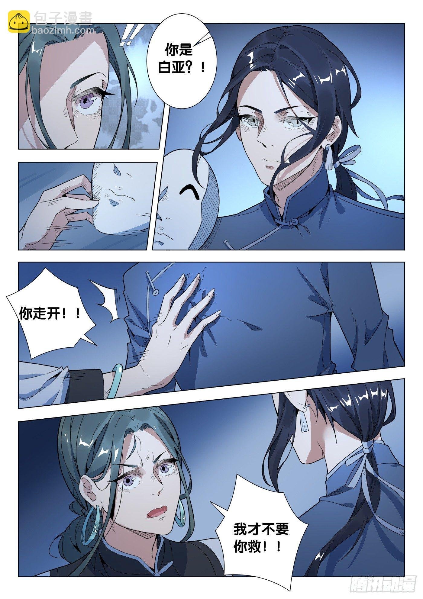 第34话 络新妇（4）