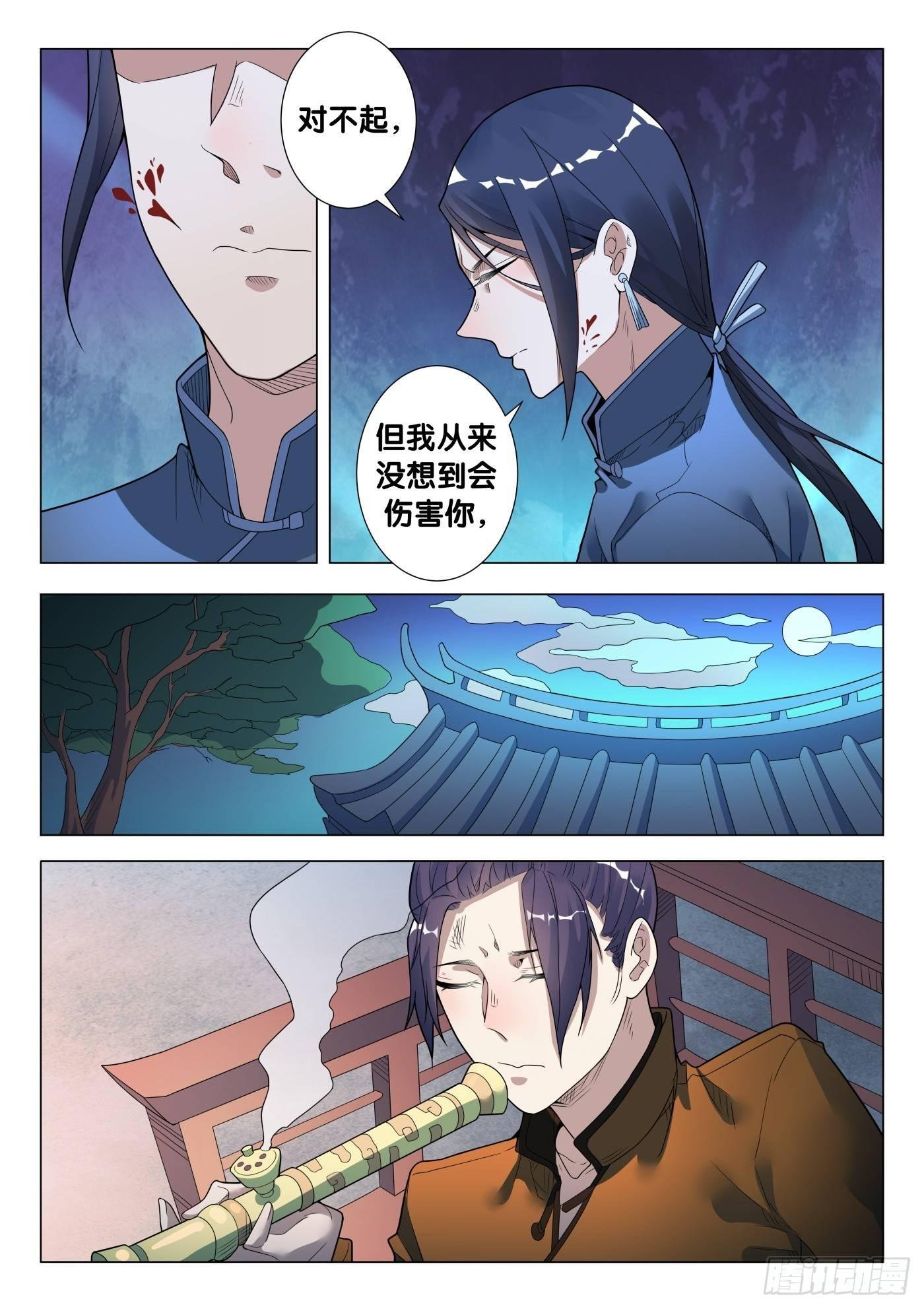 第34话 络新妇（4）