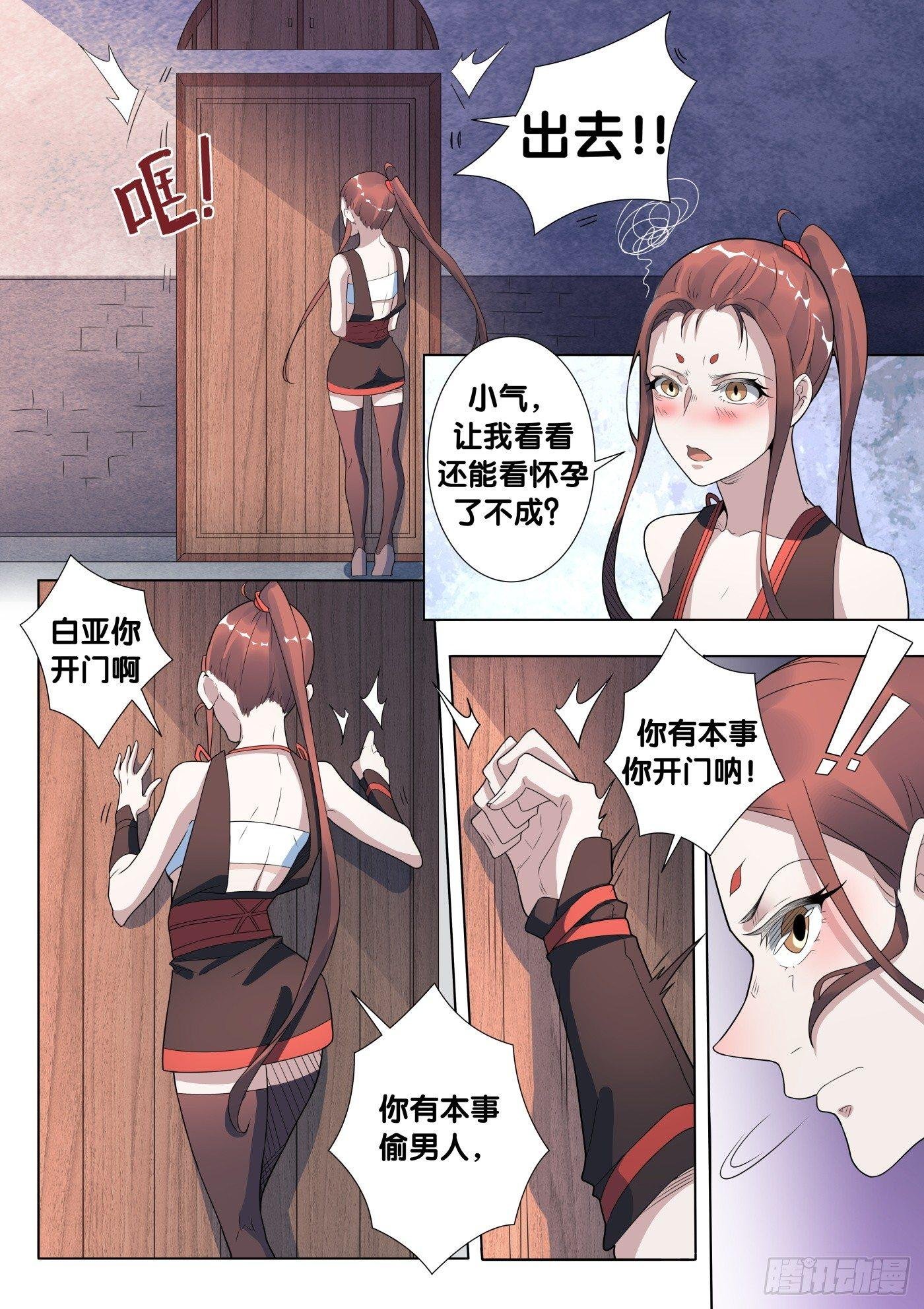 第40话 木人怨（1）