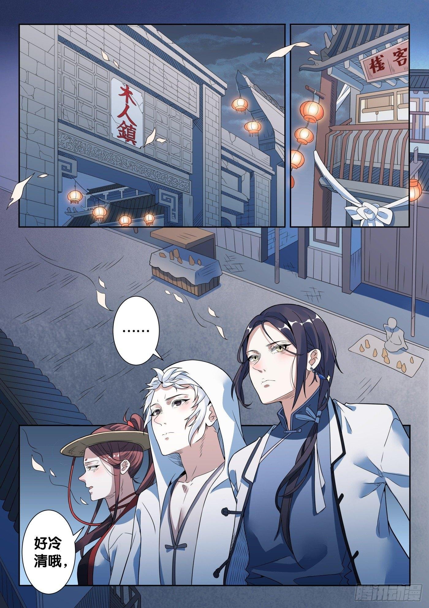 第41话 木人怨（2）