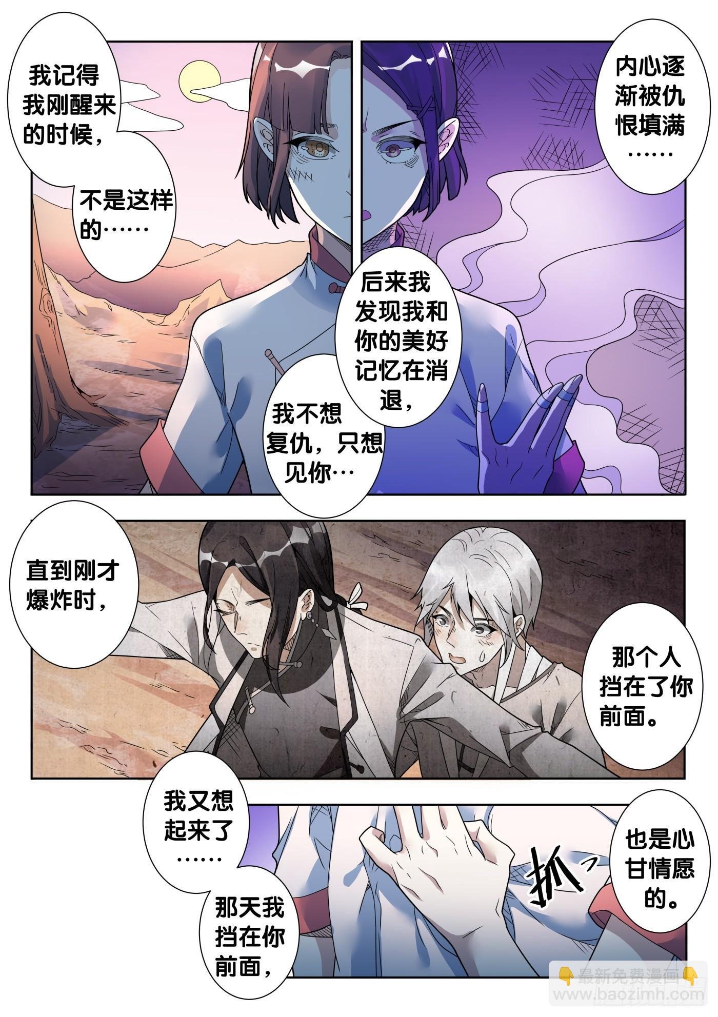 第45话 木人怨（6）