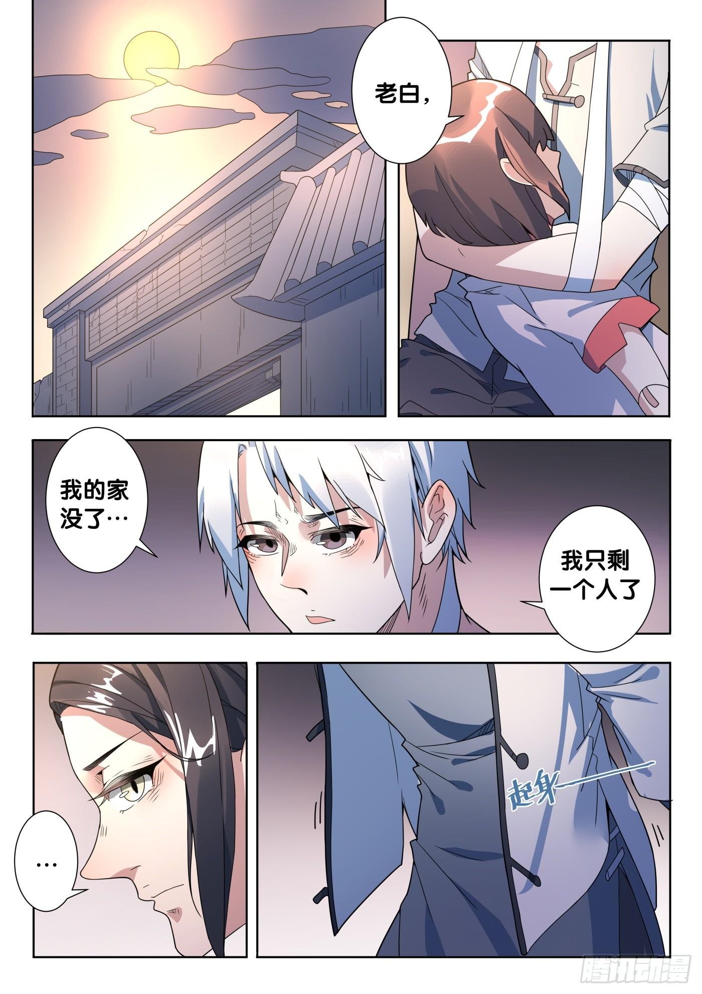第45话 木人怨（6）
