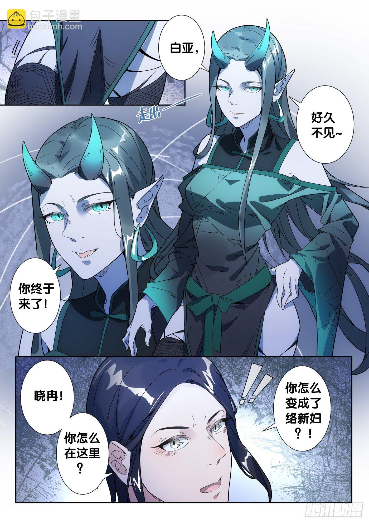 第46话 旧事（1）