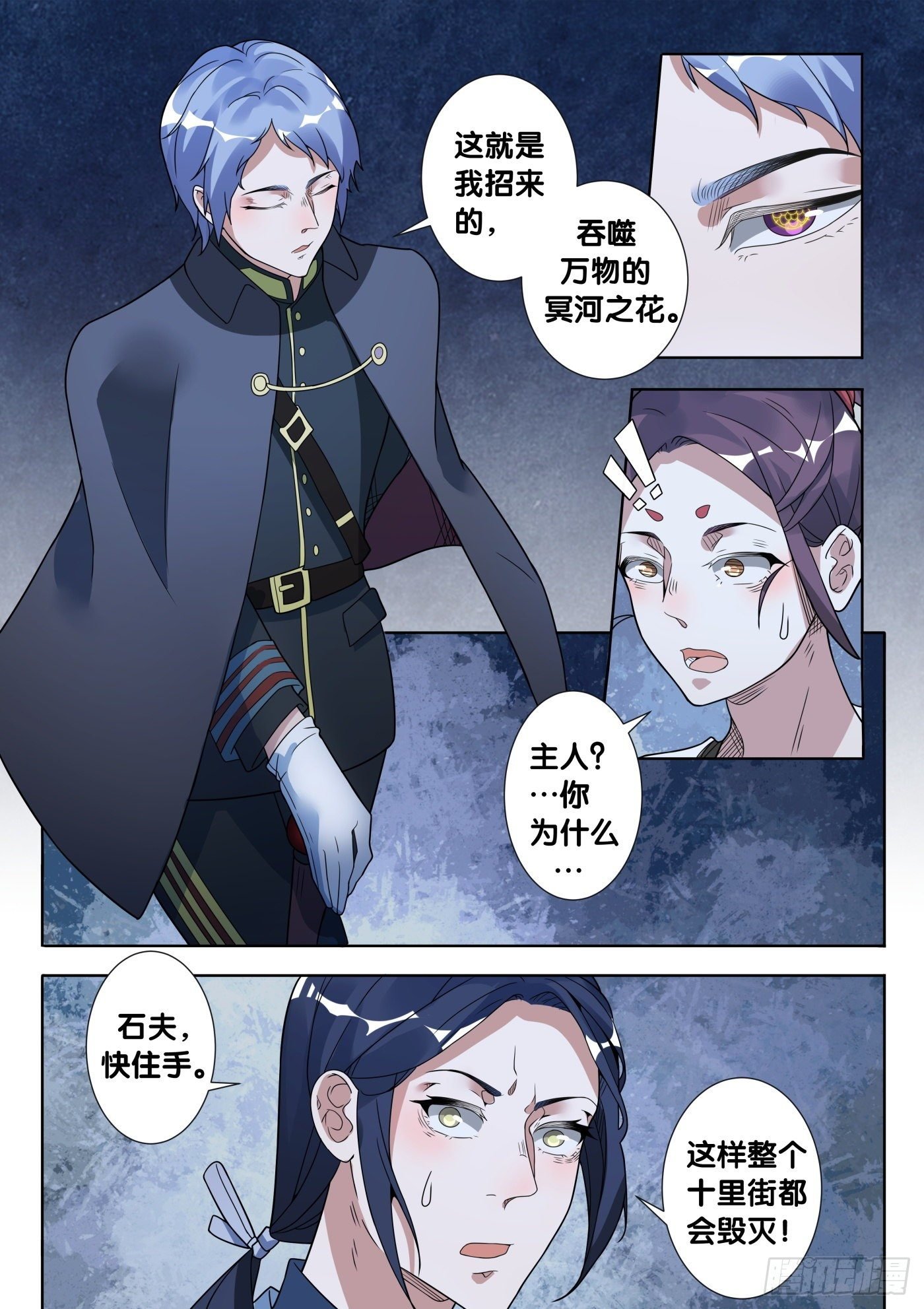 第46话 旧事（1）